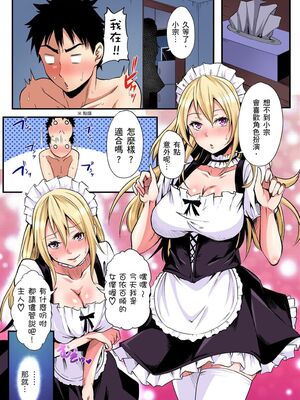 [黒斗] ギャルママとパコパコSEX～人妻の超絶テクにマジイキ絶頂！ 第1-23話 [中国翻訳]_22_018