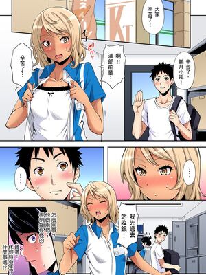 [黒斗] ギャルママとパコパコSEX～人妻の超絶テクにマジイキ絶頂！ 第1-23話 [中国翻訳]_23_002