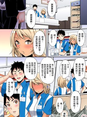 [黒斗] ギャルママとパコパコSEX～人妻の超絶テクにマジイキ絶頂！ 第1-23話 [中国翻訳]_23_003