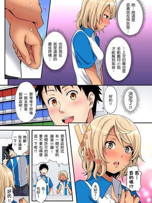 [黒斗] ギャルママとパコパコSEX～人妻の超絶テクにマジイキ絶頂！ 第1-23話 [中国翻訳]_23_004