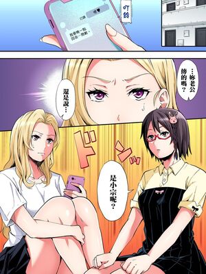 [黒斗] ギャルママとパコパコSEX～人妻の超絶テクにマジイキ絶頂！ 第1-23話 [中国翻訳]_23_005