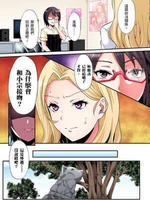 [黒斗] ギャルママとパコパコSEX～人妻の超絶テクにマジイキ絶頂！ 第1-23話 [中国翻訳]_23_006