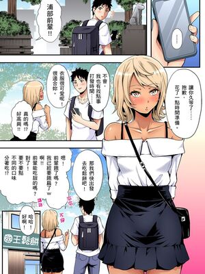 [黒斗] ギャルママとパコパコSEX～人妻の超絶テクにマジイキ絶頂！ 第1-23話 [中国翻訳]_23_007