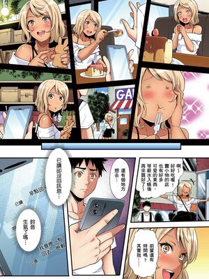 [黒斗] ギャルママとパコパコSEX～人妻の超絶テクにマジイキ絶頂！ 第1-23話 [中国翻訳]_23_008