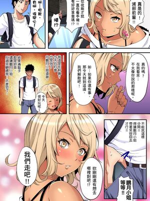 [黒斗] ギャルママとパコパコSEX～人妻の超絶テクにマジイキ絶頂！ 第1-23話 [中国翻訳]_23_009