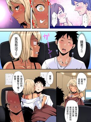 [黒斗] ギャルママとパコパコSEX～人妻の超絶テクにマジイキ絶頂！ 第1-23話 [中国翻訳]_23_011