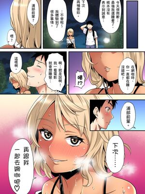 [黒斗] ギャルママとパコパコSEX～人妻の超絶テクにマジイキ絶頂！ 第1-23話 [中国翻訳]_23_024