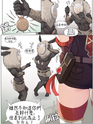 [K0NG] If Scenario - Amber (原神) [AKwoL烤肉组]_03