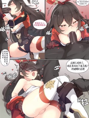 [K0NG] If Scenario - Amber (原神) [AKwoL烤肉组]_11