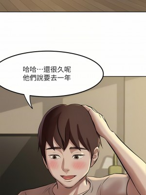 小褲褲筆記 1-19話[修復缺頁]_04_04