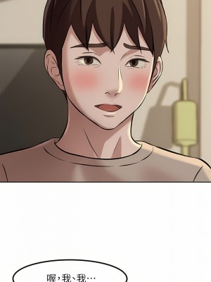 小褲褲筆記 1-19話[修復缺頁]_04_07