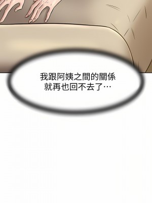 小褲褲筆記 1-19話[修復缺頁]_07_02