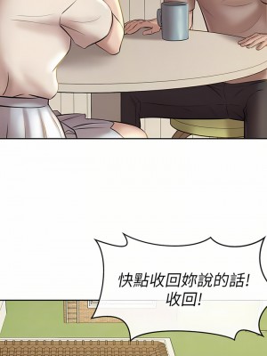 小褲褲筆記 1-19話[修復缺頁]_13_10