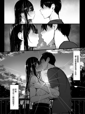 [もすきーと音。 (ぐれーともす)] 清楚彼女、堕ちる。 1 + 2 [中国語] [無修正] + 辱 Vol.1_01 (06)