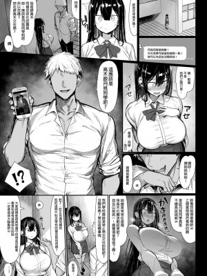 [もすきーと音。 (ぐれーともす)] 清楚彼女、堕ちる。 1 + 2 [中国語] [無修正] + 辱 Vol.1_01 (07)