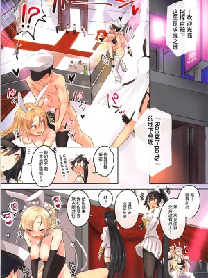 (C95) [マッパなまった (マッパニナッタ)] Honey Bunny Honey (アズールレーン) [不咕鸟汉化组]_02