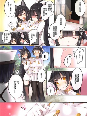 (C95) [マッパなまった (マッパニナッタ)] Honey Bunny Honey (アズールレーン) [不咕鸟汉化组]_23