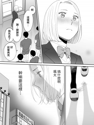 [桂あいり] カラミざかり（醒時同交歡）1-3+番外_606