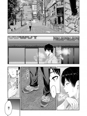 [シュクリーン] Mitsuha ～Netorare～ (君の名は。) 1-9_235