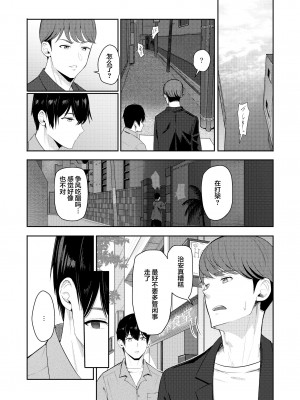 [シュクリーン] Mitsuha ～Netorare～ (君の名は。) 1-9_240