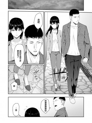 [シュクリーン] Mitsuha ～Netorare～ (君の名は。) 1-9_241