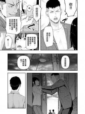 [シュクリーン] Mitsuha ～Netorare～ (君の名は。) 1-9_246