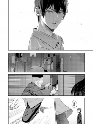 [シュクリーン] Mitsuha ～Netorare～ (君の名は。) 1-9_247