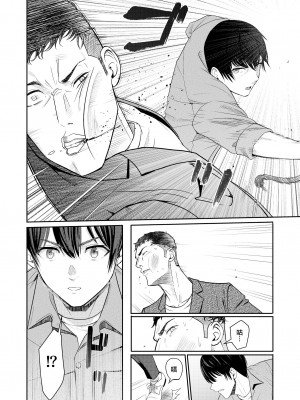 [シュクリーン] Mitsuha ～Netorare～ (君の名は。) 1-9_249