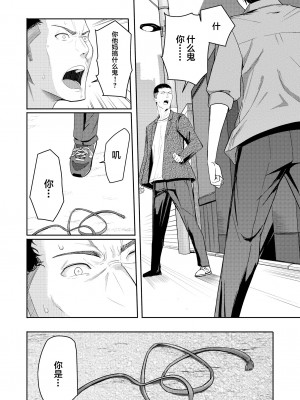 [シュクリーン] Mitsuha ～Netorare～ (君の名は。) 1-9_255