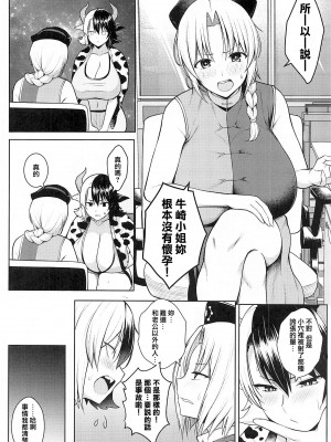 奥さんのおっぱいがデカすぎるのが悪い_083