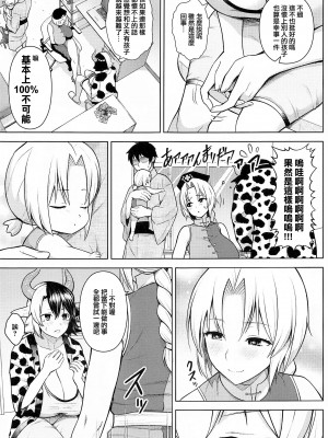 奥さんのおっぱいがデカすぎるのが悪い_084