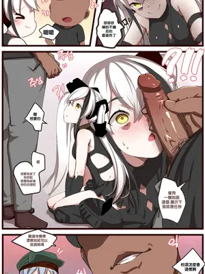 [ooyun] How to use dolls 06 (少女前線) [最爱福瑞汉化组]_04