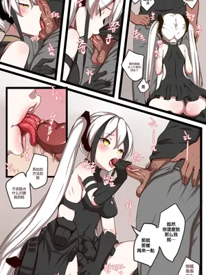 [ooyun] How to use dolls 06 (少女前線) [最爱福瑞汉化组]_06