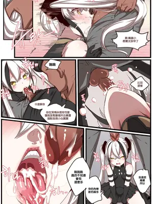 [ooyun] How to use dolls 06 (少女前線) [最爱福瑞汉化组]_07