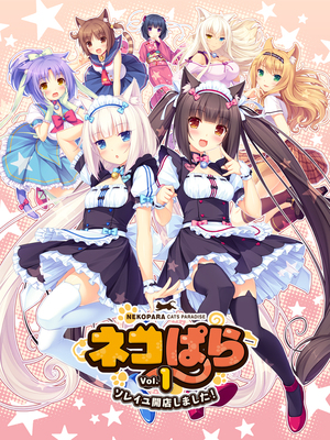 nekopara vol 01