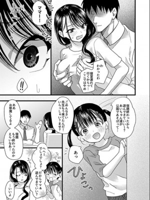 人妻蹂躙〜一児の母が雌になる瞬間_107