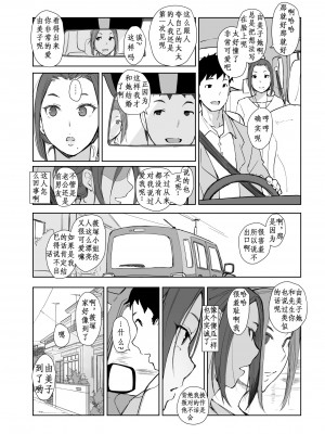 [あらくれた者たち (あらくれ)] 人妻とNTR町内旅行+ 寝取られた人妻と寝取られる人妻_261