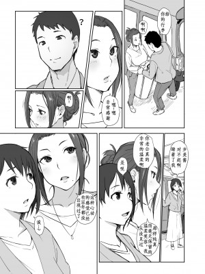 [あらくれた者たち (あらくれ)] 人妻とNTR町内旅行+ 寝取られた人妻と寝取られる人妻_262