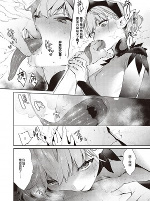 [緋月アキラ] 欲望パンドラ 総集篇_555