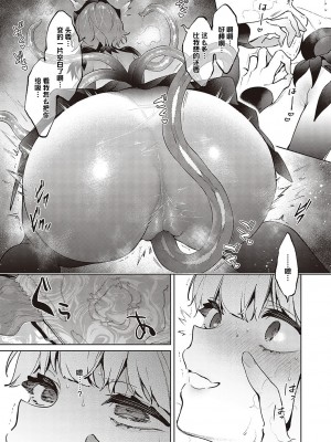 [緋月アキラ] 欲望パンドラ 総集篇_560