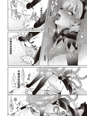 [緋月アキラ] 欲望パンドラ 総集篇_563