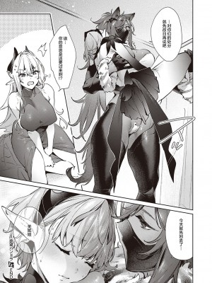 [緋月アキラ] 欲望パンドラ 総集篇_584