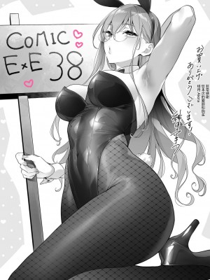 [緋月アキラ] 欲望パンドラ 総集篇_585