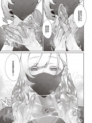 [緋月アキラ] 欲望パンドラ 総集篇_610