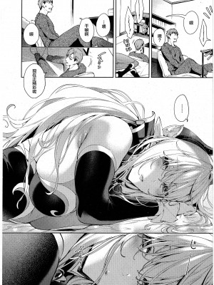 [緋月アキラ] 欲望パンドラ 総集篇_653