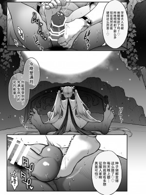 [H.B.A (うさぎなごむ)] 悠久の娼エルフ 総集篇_121