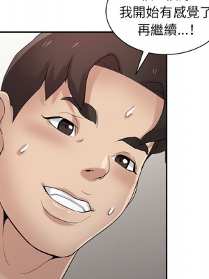 寄生姊夫家 28-29話_28_100