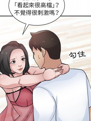 寄生姊夫家 28-29話_29_089