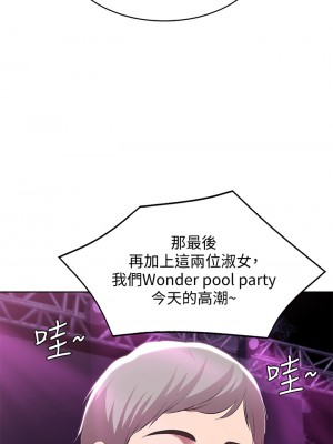 寄宿日記 76-77話_77_29