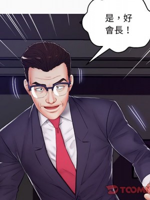 媳婦單身中 71-72話_72_011